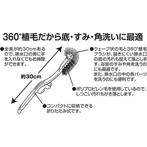 まめいた 排水口ブラシ FCJ772P-BS-238-イメージ8