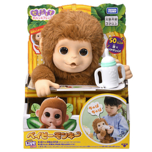 タカラトミー だっこしてネルン&フレンズ ベイビーモンキー ﾀﾞﾂｺｼﾃﾈﾙﾝﾍﾞｲﾋﾞ-ﾓﾝｷ--イメージ11