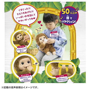 タカラトミー だっこしてネルン&フレンズ ベイビーモンキー ﾀﾞﾂｺｼﾃﾈﾙﾝﾍﾞｲﾋﾞ-ﾓﾝｷ--イメージ3
