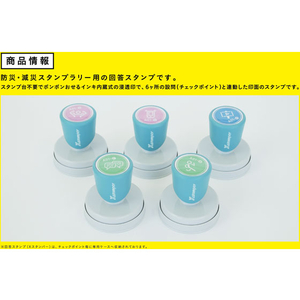 シヤチハタ 防災・減災スタンプラリー 導入セットA(海岸部) FC34863-87492-イメージ1