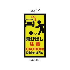 リッチェル 面板 120-14(飛び出し注意) FC278GT-1764597-イメージ1