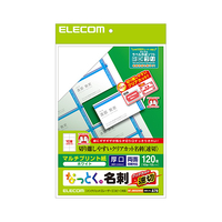 エレコム 名刺用紙(速切クリアカット・ホワイト) 120枚(10面×12シート) ホワイト MTJMKN2WNN