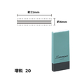 シヤチハタ Xスタンパー増税20 4×21mm角 訂正用二重線黒 F359423-X-NK-25-K