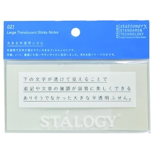 ニトムズ 大きな半透明ふせん 無地 FC227KP-8281257-イメージ1