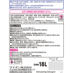 ライオン ライポンF 業務用 18L 缶 FCJ851N-イメージ2