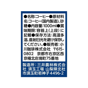 京都西京極 小川珈琲店 小川珈琲/京都 小川珈琲 炭焼珈琲 微糖 1L×6本 FCT9684-イメージ3