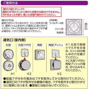 東洋アルミエコー 東洋アルミエコープロダクツ/アレルブロックフィルター 通気口用 4枚入 FC718TF-イメージ4