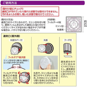 東洋アルミエコー 東洋アルミエコープロダクツ/アレルブロックフィルター 通気口用 4枚入 FC718TF-イメージ5