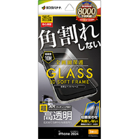 ラスタバナナ iPhone 16 Pro用ガラスフィルム 全画面保護 角割れしない3Dソフトフレーム 低反射 ARコーティング 治具付き クリア SGR4379IP461P