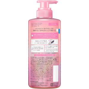 KAO エッセンシャル プレミアム バリアシャンプー シルキー ポンプ 450mL FCD176T-イメージ2
