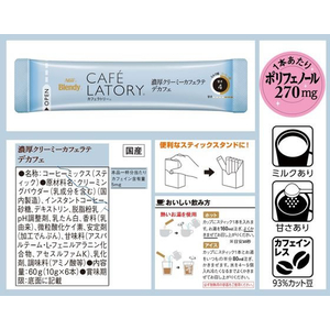 味の素ＡＧＦ AGFブレンディカフェラトリースティック 濃厚クリーミーカフェラテデカフェ 6本 F357054-イメージ8