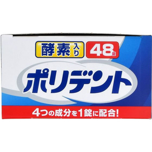 Haleon 酵素入り ポリデント 48錠 F824133-イメージ5