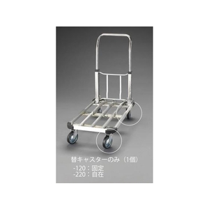 エスコ 固定金具キャスター (EA520BK-20用) 100mm FCX0594-EA520BK-120-イメージ1