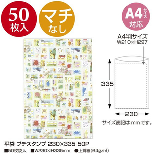 タカ印 平袋 プチスタンプ 230×335mm 50枚 FCE134Z-50-1608-イメージ2