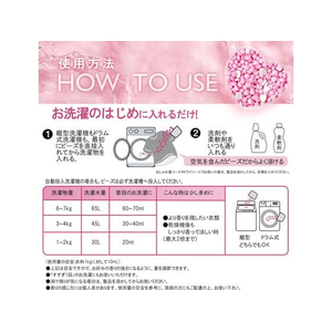 優ラボ デュリボール ビーズナチュラルフラワーの香り 900mL FCF464S-イメージ7