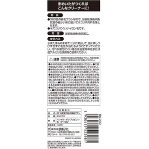 まめいた 掃除ブラシ 浴室乾燥機・換気扇ブラシ FCJ773P-BS-239-イメージ3