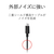 エレコム USB2．0ケーブル Standard Aオス-USB Type Cオス(1．0m) ブラック TB-AC10NBK-イメージ6