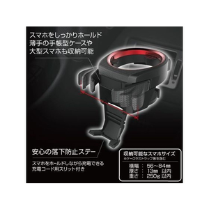 星光産業 スマホA/Cホルダー RE FCD5095-EB212-イメージ5