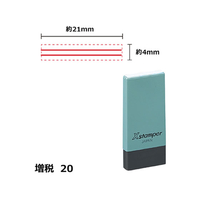 シヤチハタ Xスタンパー増税20 4×21mm角 訂正用二重線赤 F359427-X-NK-25-R