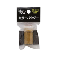 高森コーキ カラーパウダー FC462MV-RMP-5