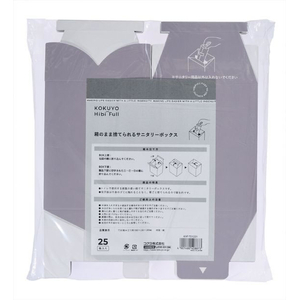 コクヨ Hibifull ペーパーサニタリーボックス 大 25枚 FCE141L-KHF-TS1221-イメージ9