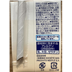 ネスレ アイソカル100 キャラメル味 100mL×12本 FCR7037-イメージ2