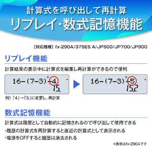 カシオ スタンダード関数電卓 FX-375ESA-N-イメージ8