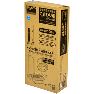 トラスコ こまわり君（新型） ６００Ｘ３９０ ブルー 折りたたみハンドルタイプ MPK-6039-B-イメージ9