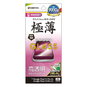 ラスタバナナ Google Pixel 11 Pro XL用 ガラス 薄型光沢 クリア GP5550P11PX-イメージ1