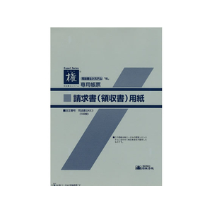 日本法令 請求書(領収書)単票 消費税額欄あり・外税 F863818-イメージ1