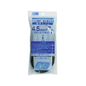 イノベックス 網押えゴム7m巻 太さ4.5mm ブロンズ／ブラック FC379HY-8194823-イメージ1