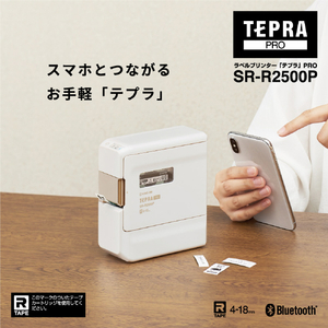 キングジム ラベルライター テプラ PRO テプラ ホワイト SRR2500Pｼﾛ-イメージ2
