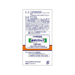 Haleon 部分入れ歯用 ポリデント 48錠 F824135-イメージ3