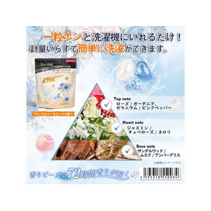 優ラボ デュリボール 洗濯用ジェル粒タイプ ブルーピオニー&ピーチの香り 65個 FCF465S-イメージ3