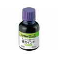 シヤチハタ アートライン油性マーカー補充インキ 紫 F385684-KR-20ﾑﾗｻｷ