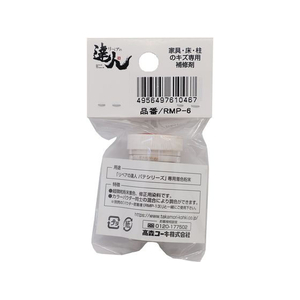 高森コーキ カラーパウダー FC463MV-RMP-6-イメージ2
