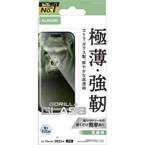 エレコム iPhone17用ガラスフィルム ゴリラ 0.21mm PM-A25AFLGO エレコム iPhone17用ガラスフィルム ゴリラ 0.21mm PM-A25AFLGO
