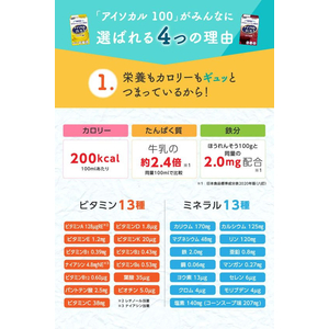 ネスレ アイソカル100 コーンスープ味 100mL×12本 FCR7038-イメージ4