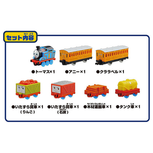 タカラトミー トーマストミカ ともだちと貨車がいっぱい連結セット ﾄ-ﾏｽﾄﾐｶﾄﾓﾀﾞﾁﾄｶｼﾔｶﾞｲﾂﾊﾟｲ-イメージ2
