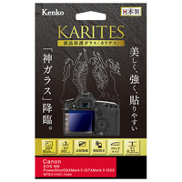 ケンコー キヤノン EOS M6/PowerShot G9X MarkII/G7X MarkII/G5X用液晶保護ガラス KARITES KKGCEOSM6