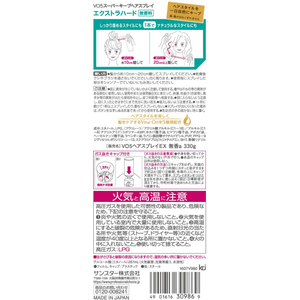 サンスター VO5 スーパーキープヘアスプレイ エクストラハード 無香料 330g FCU5393-イメージ2