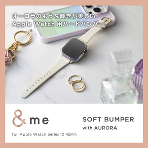 エレコム Apple Watch Series 10(42mm)用ソフトバンパー &me オーロラクリア AW-24BBPUACR-イメージ2
