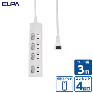 エルパ 電源タップ4個口3m ホワイト WLK-R43LW-イメージ5