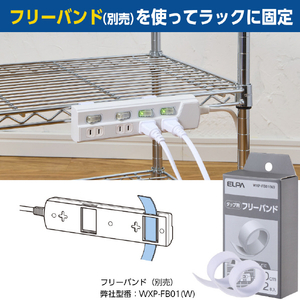 エルパ 電源タップ4個口3m ホワイト WLK-R43LW-イメージ7