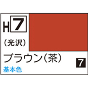 GSIクレオス 水性ホビーカラー H-7 ブラウン(茶) H7ブラウンN GSIクレオス 水性ホビーカラー H-7 ブラウン(茶) H7ブラウンN
