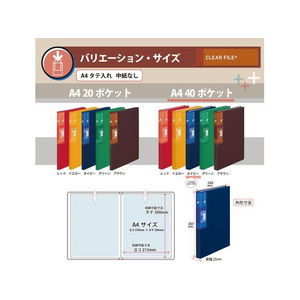 プラス クリアーファイル+ A4タテ 40ポケット ネイビー FCS9086-75871/FC-504EL-イメージ7