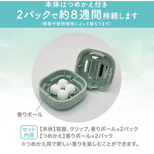 エステー 消臭力クルマ feelU クリップ 替 2回分 ハーバルムスク FCJ392F-イメージ8