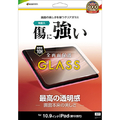 ラスタバナナ 11インチiPad(A16)(2025)/10．9インチiPad10(2022)用 ガラスパネル 光沢 0．33mm クリア GP4180IP109