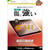 ラスタバナナ 11インチiPad(A16)(2025)/10．9インチiPad10(2022)用 ガラスパネル 光沢 0．33mm クリア GP4180IP109-イメージ1
