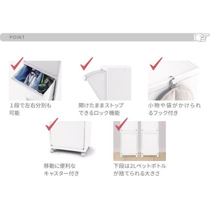 天馬 多段分別 ゴミ箱 2段 キャスター付き ホワイト FCE437W-ELP-3521-イメージ3